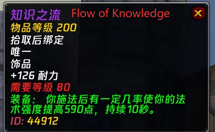 Flow of Knowledge